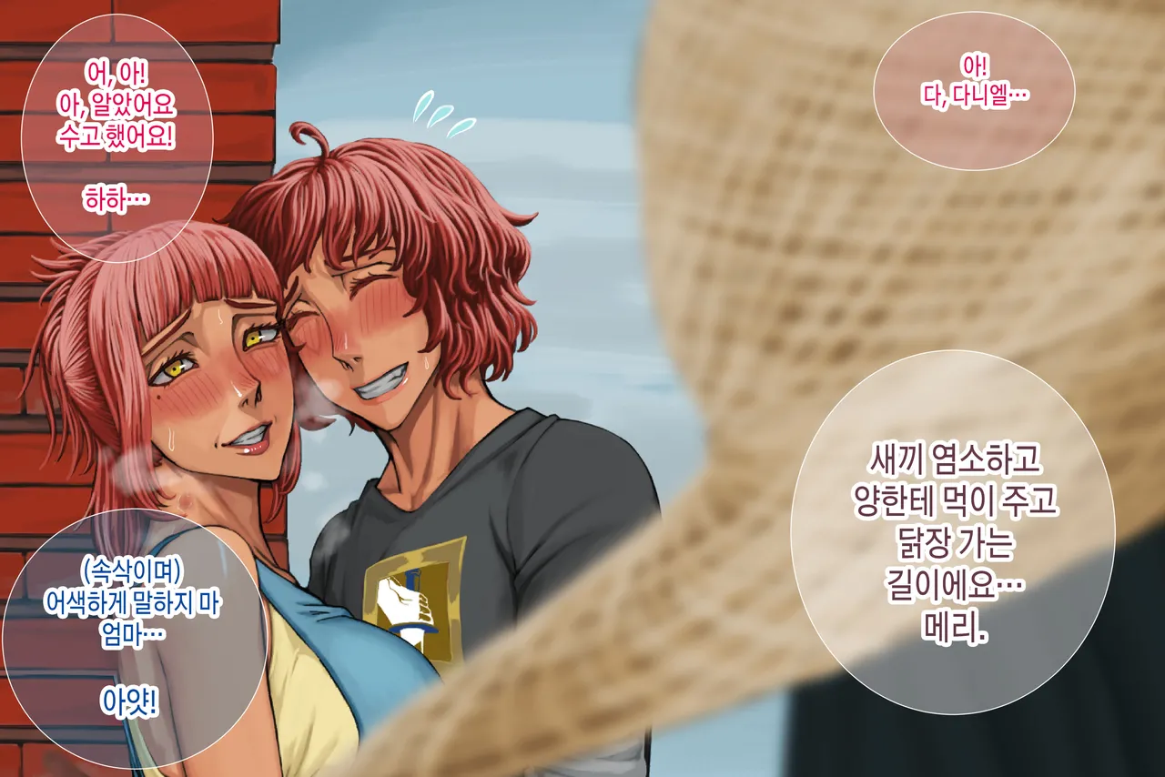 Commin' Homeː Thursday page 10 full