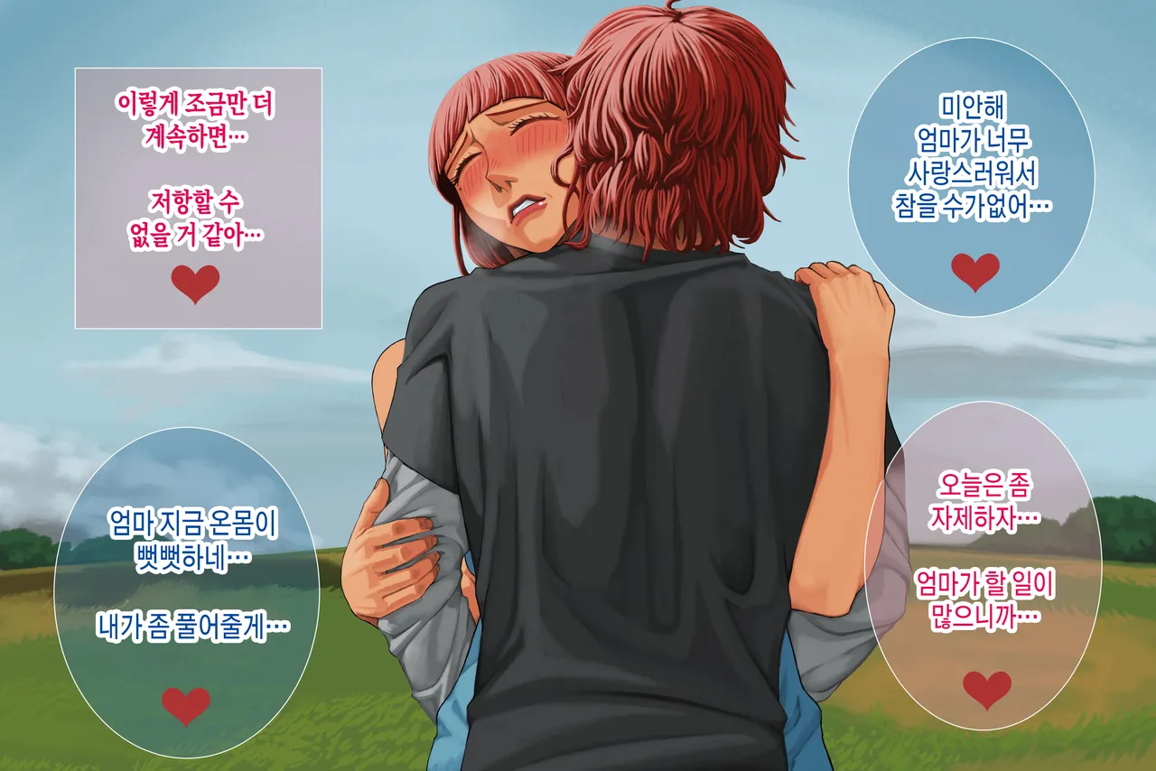 Commin' Homeː Thursday page 7 full
