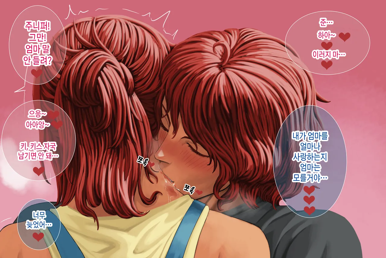 Commin' Homeː Thursday page 8 full