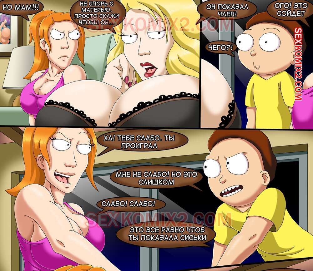 А тебе слабо? page 6 full