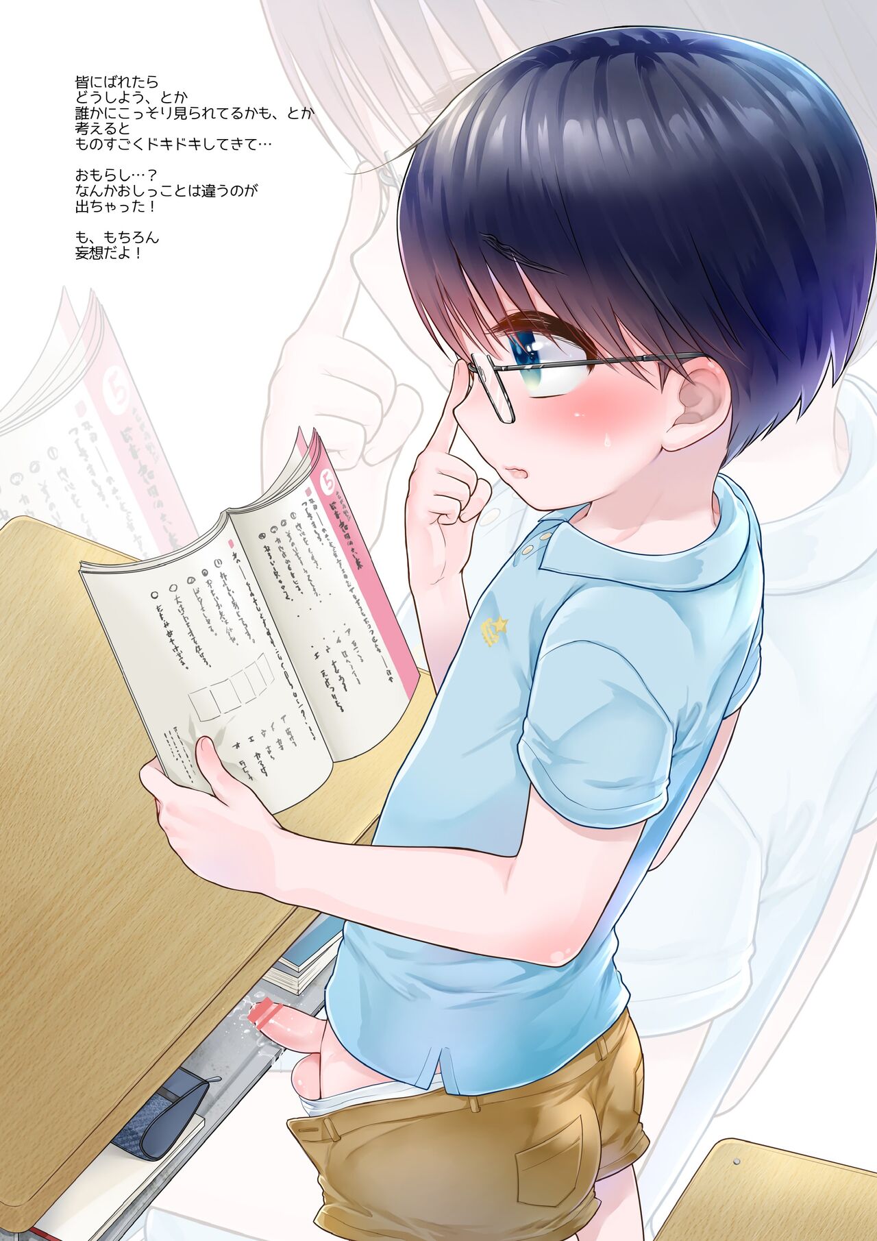 JI Shashinshuu page 5 full