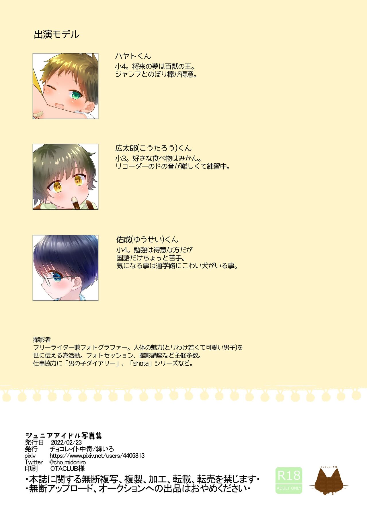 JI Shashinshuu page 8 full