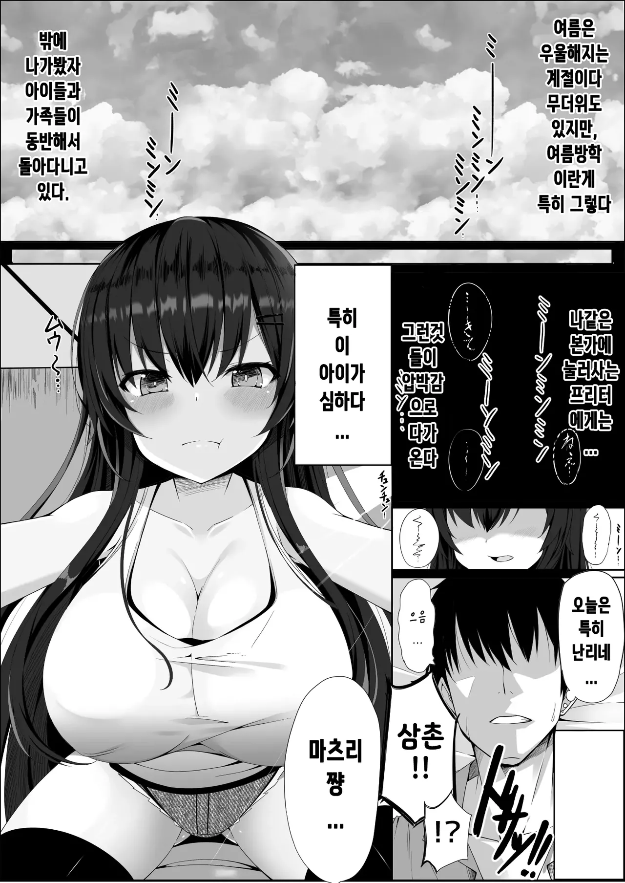 muchide muchimuchina bakunyuu JO meito ikioide yatte shimattara dohamare shiteshimattao hanashi page 1 full