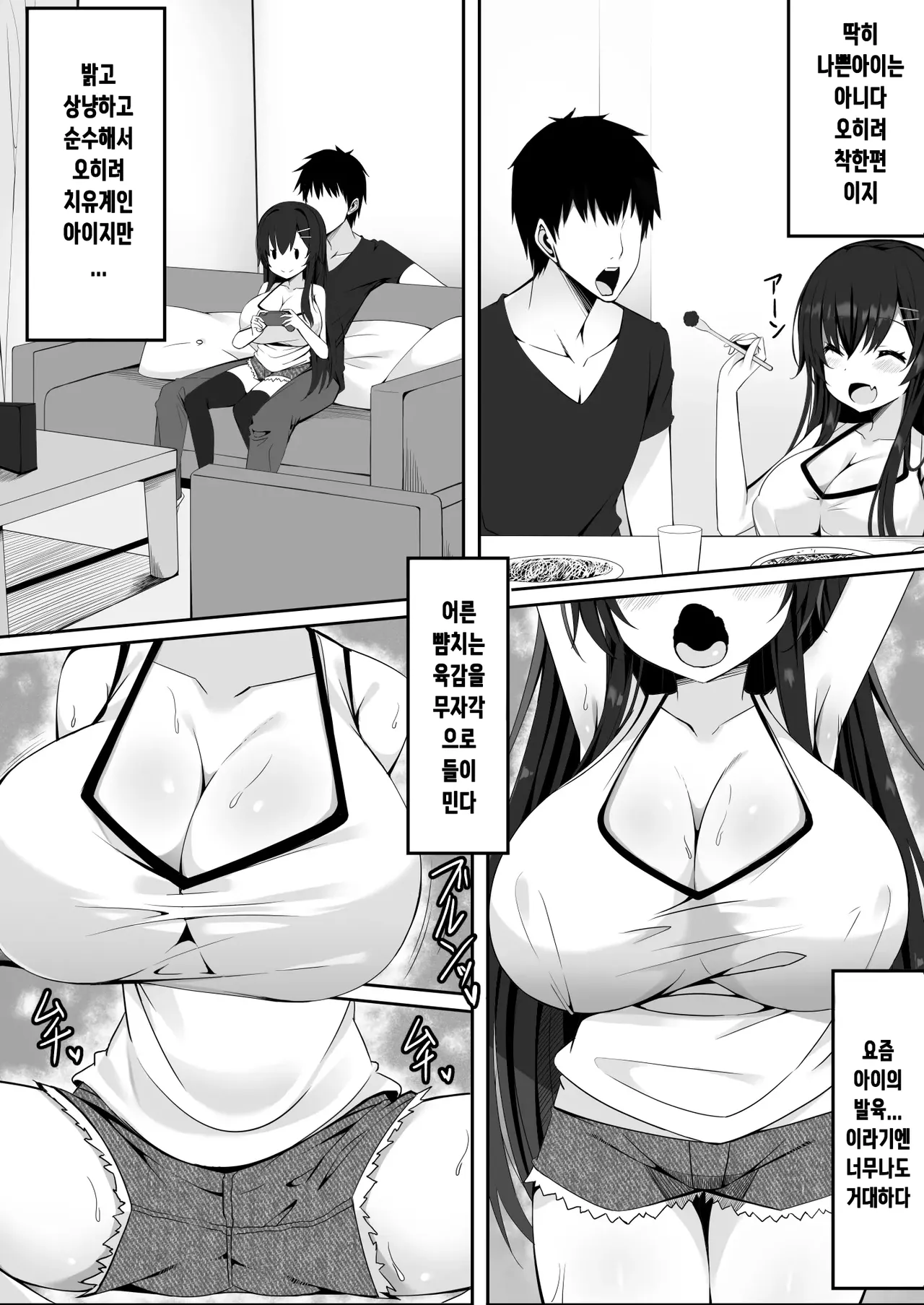 muchide muchimuchina bakunyuu JO meito ikioide yatte shimattara dohamare shiteshimattao hanashi page 3 full