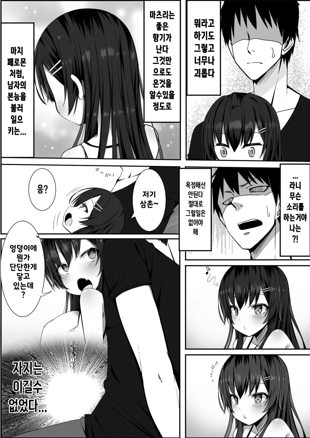 muchide muchimuchina bakunyuu JO meito ikioide yatte shimattara dohamare shiteshimattao hanashi page 4 full