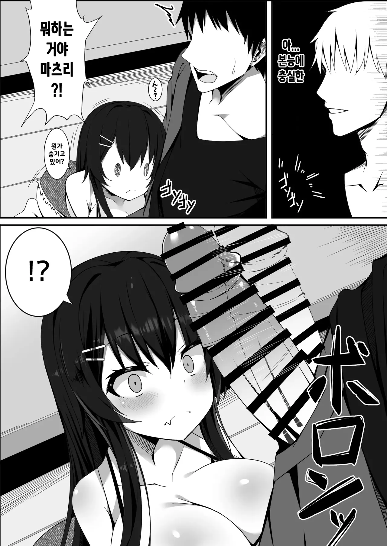 muchide muchimuchina bakunyuu JO meito ikioide yatte shimattara dohamare shiteshimattao hanashi page 5 full