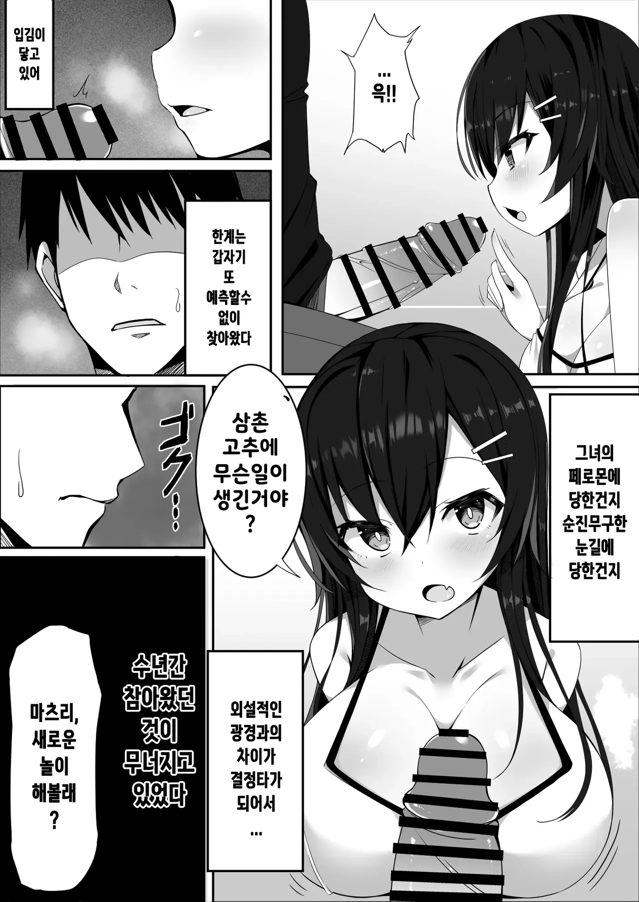 muchide muchimuchina bakunyuu JO meito ikioide yatte shimattara dohamare shiteshimattao hanashi page 6 full