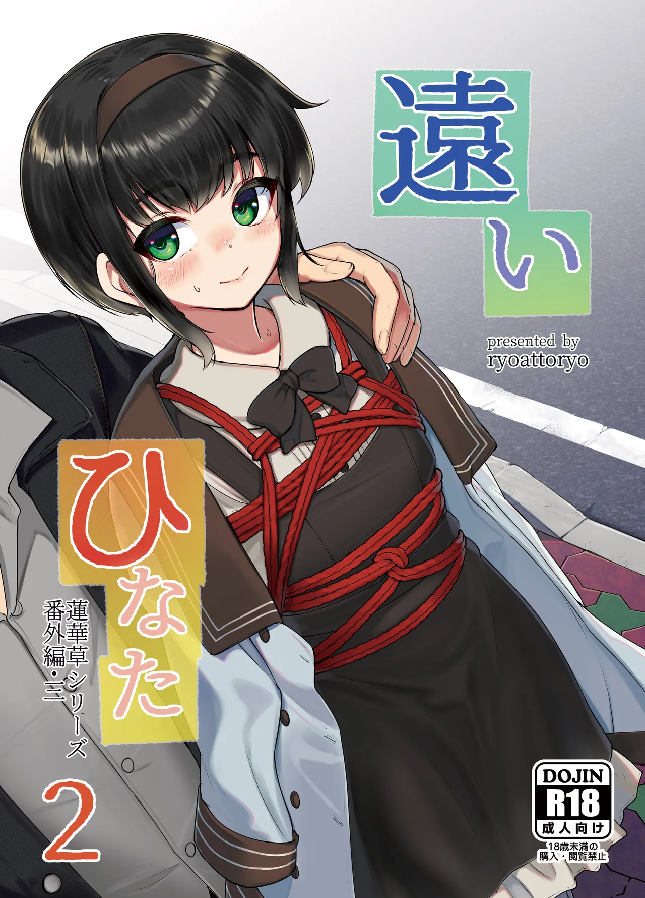 Tooi Hinata 2 page 1 full