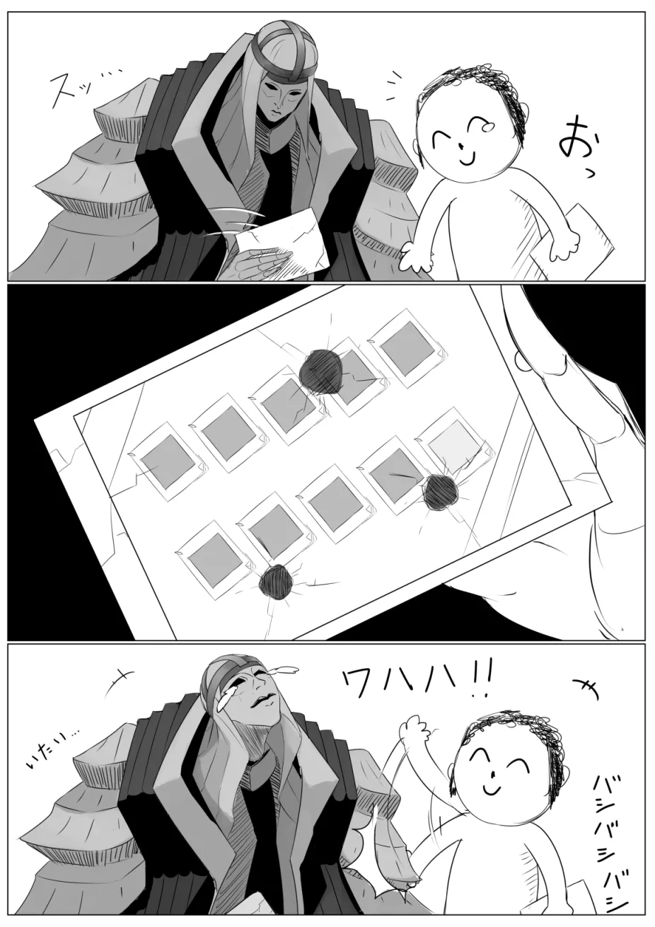 Toro Doro page 10 full