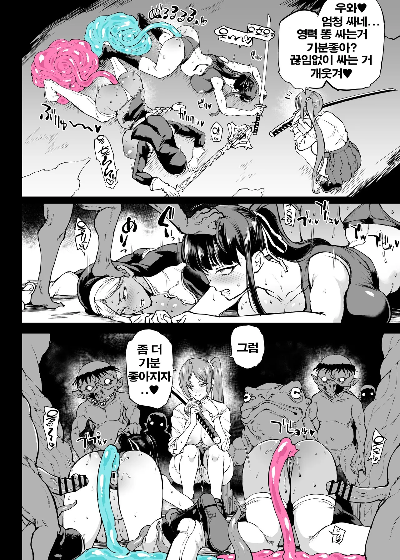 JKTaimabu S4 Gesuidou Hen 5-4 page 4 full