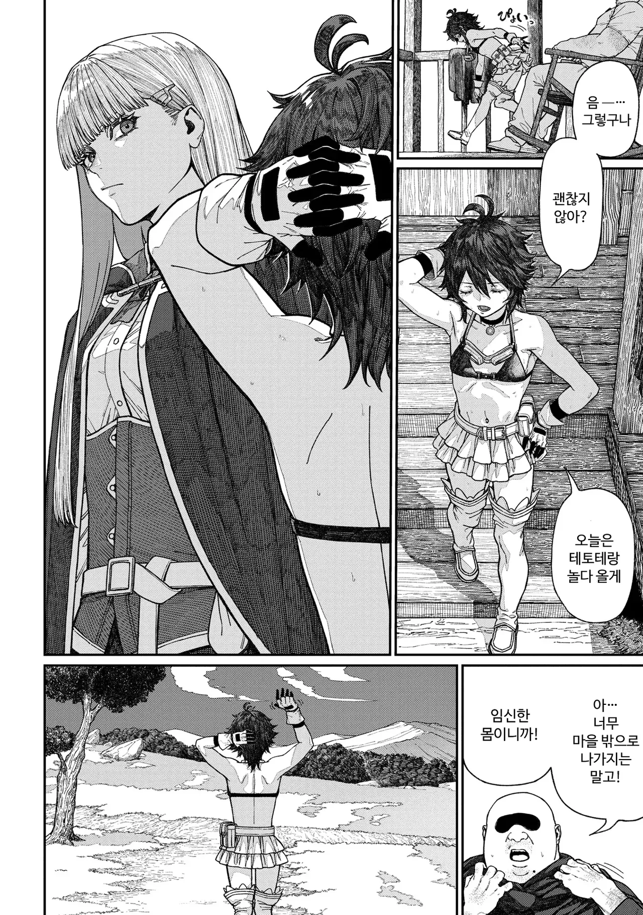 Unique Job "Tanetsuke Oji-san" o Kakutoku shimashita 15 page 10 full