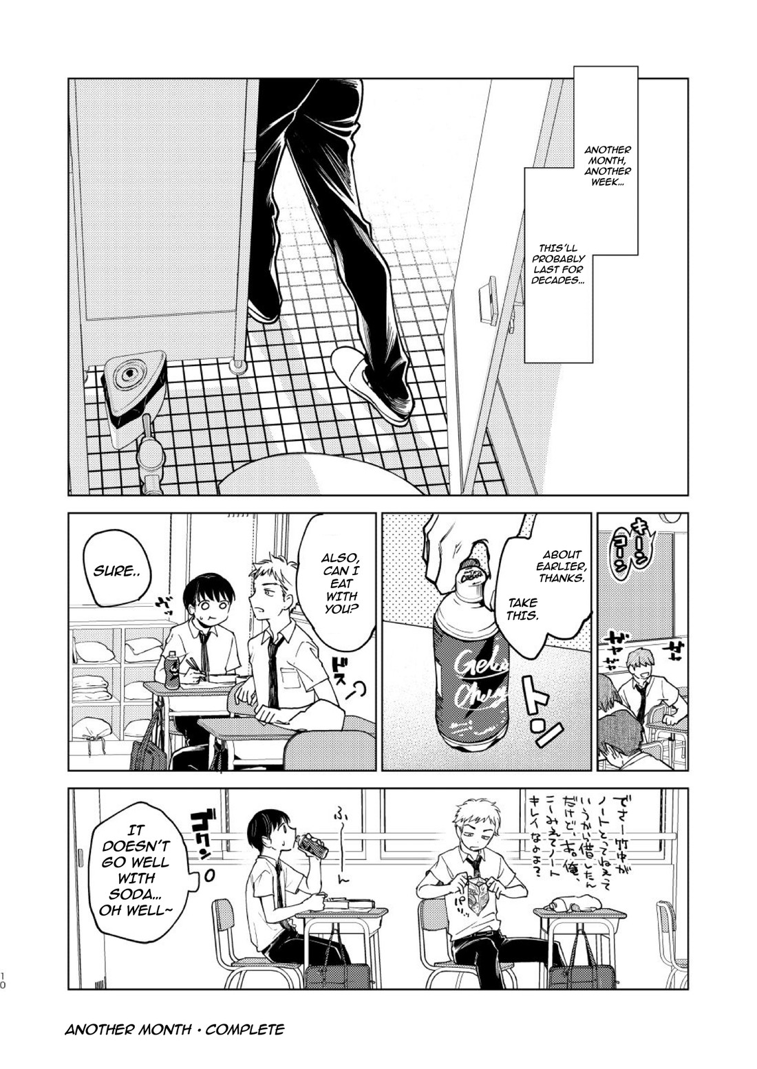 Danshi Seirihon page 7 full