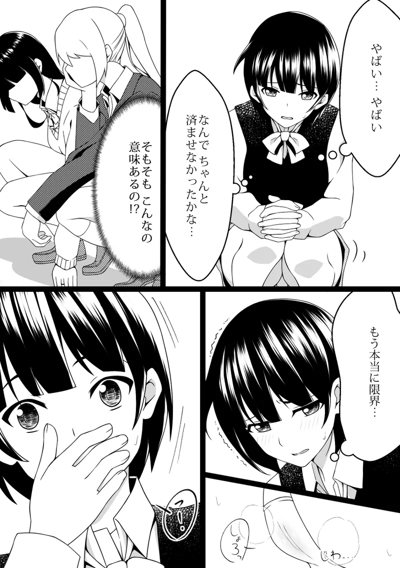 マーニー page 3 full