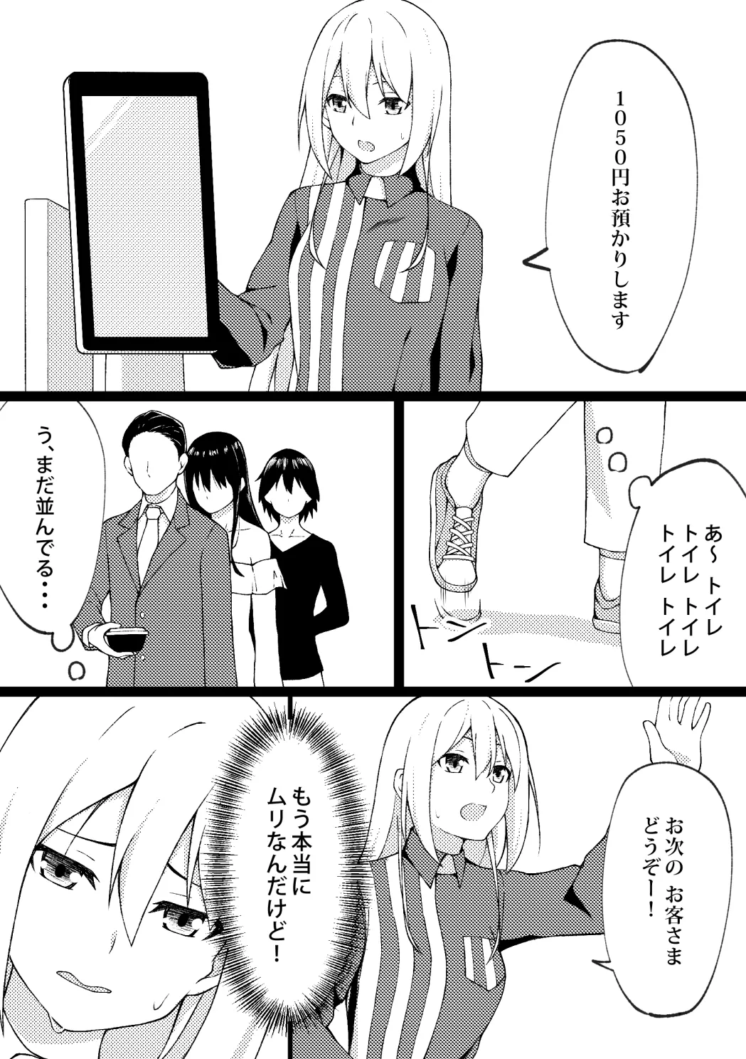 マーニー page 9 full