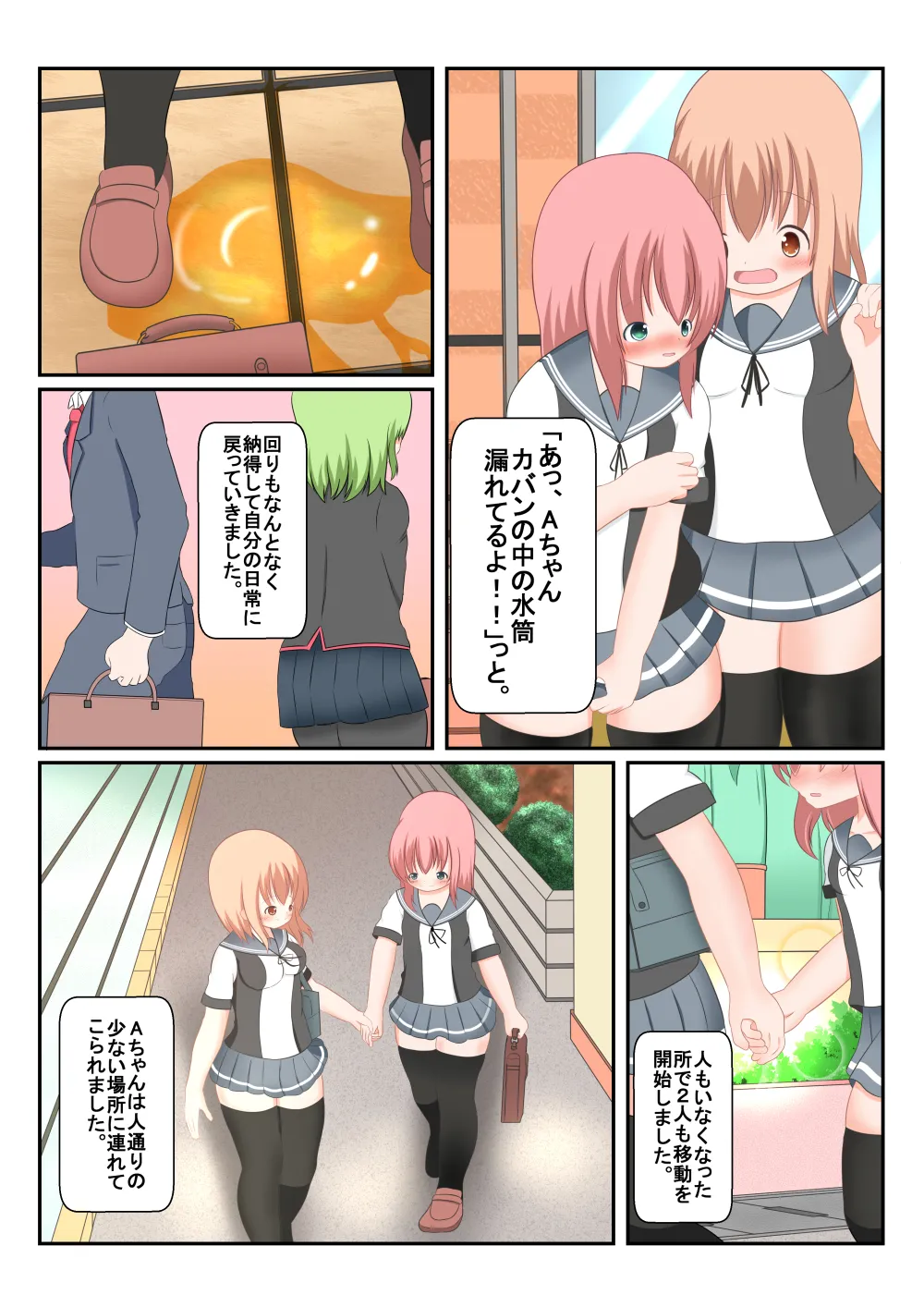An Experience Retold 5 page 9 full