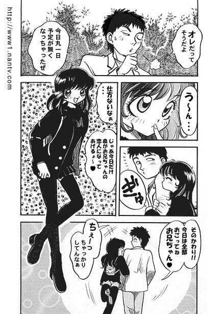 Email Friend Rhapsody page 4 full