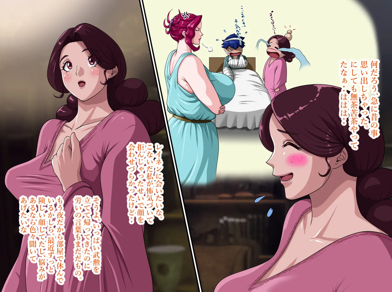 oujo page 5 full