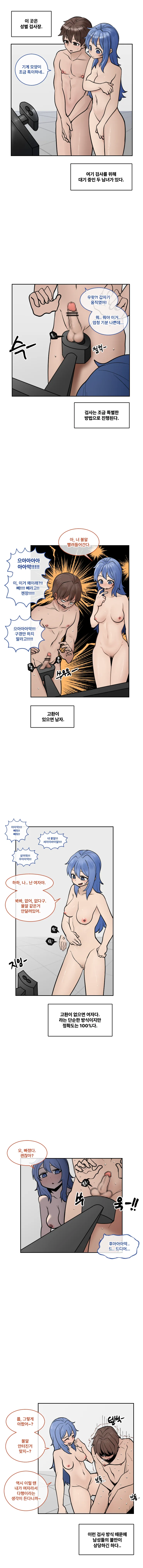 2022-12-23 성별검사 page 3 full