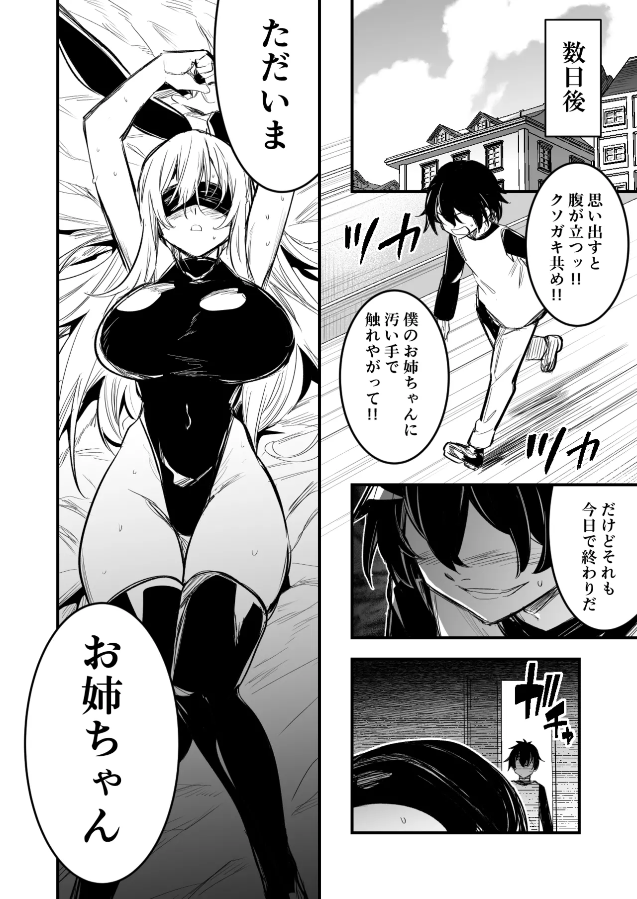 催眠術で言いなりになってしまう冒険者ちゃん page 2 full