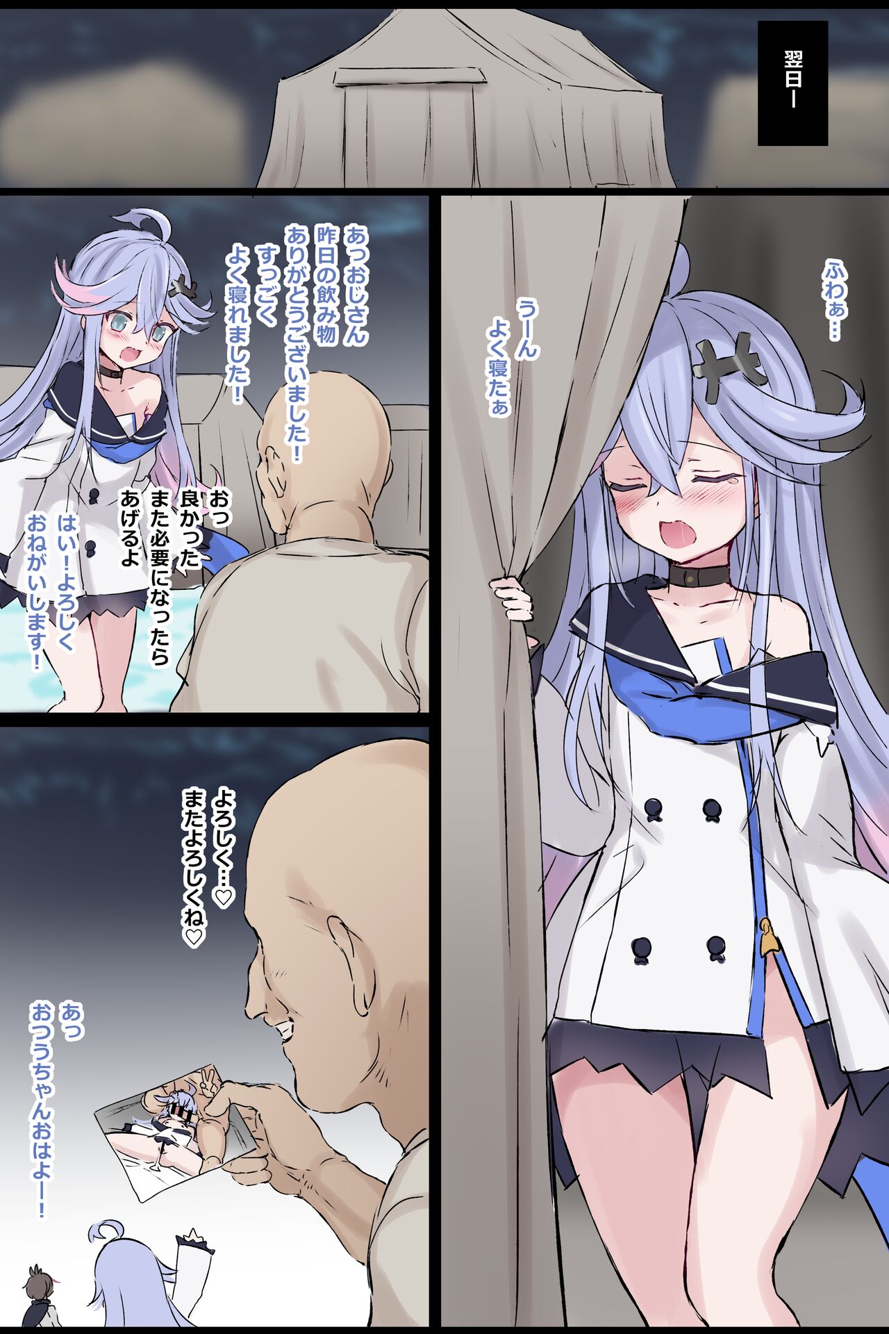 skeb リクエスト メアリスケルター 人魚姫 page 5 full