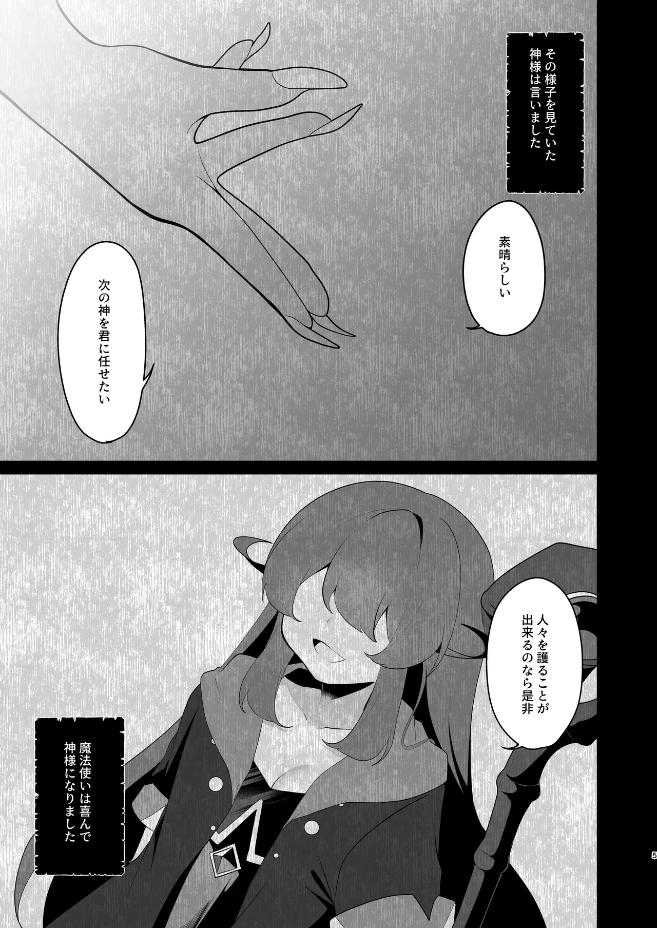 Tenkai o orita hi page 4 full