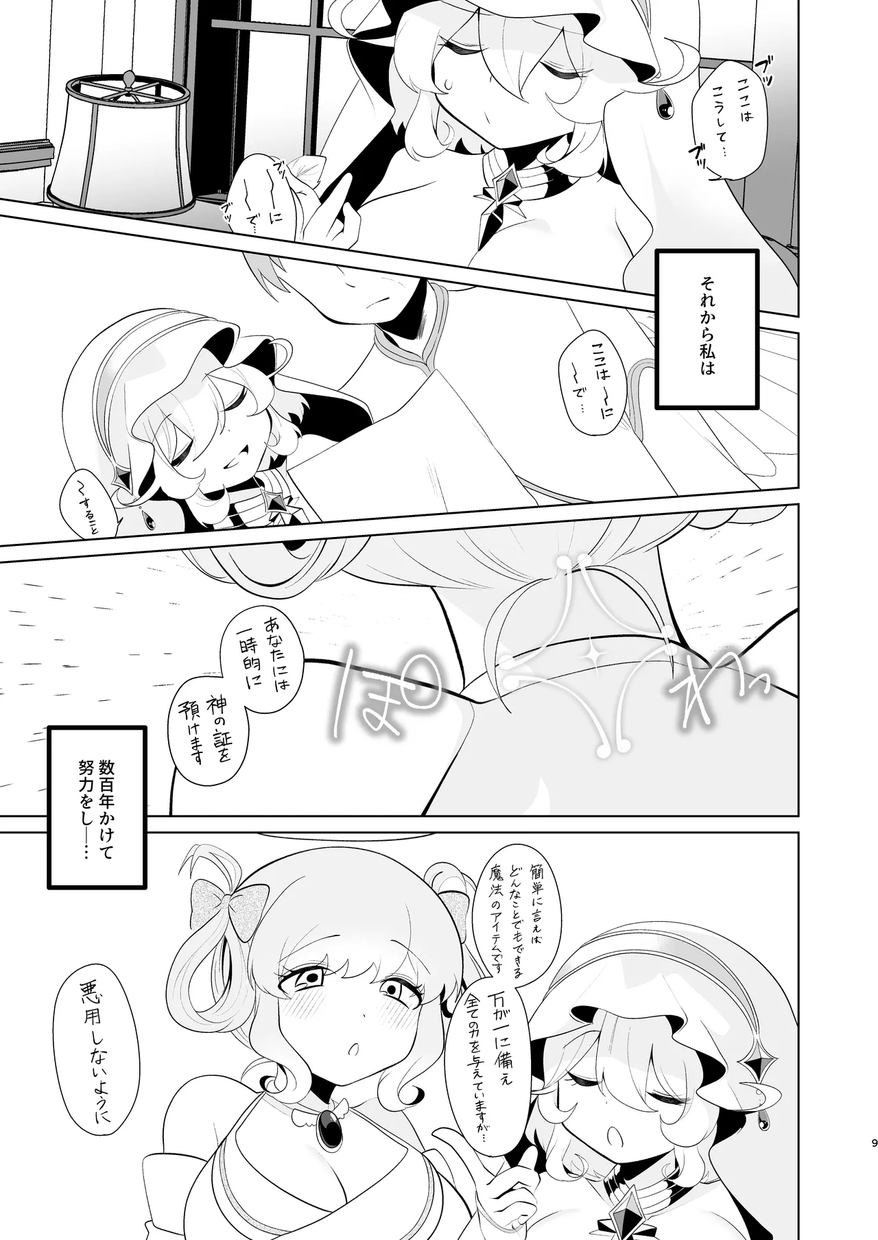 Tenkai o orita hi page 8 full