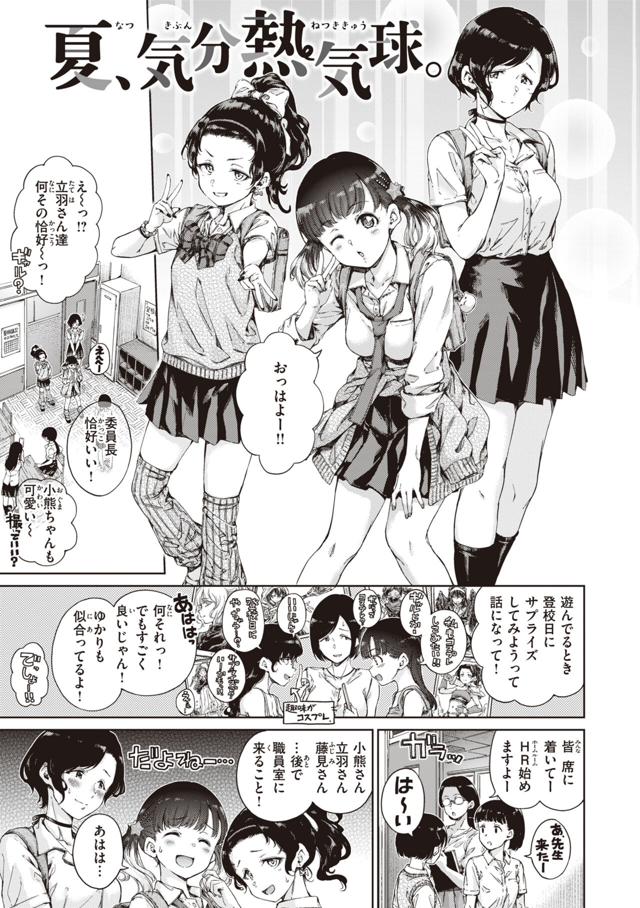 Wataame to Caramel - Cotton Candy and Caramel page 5 full