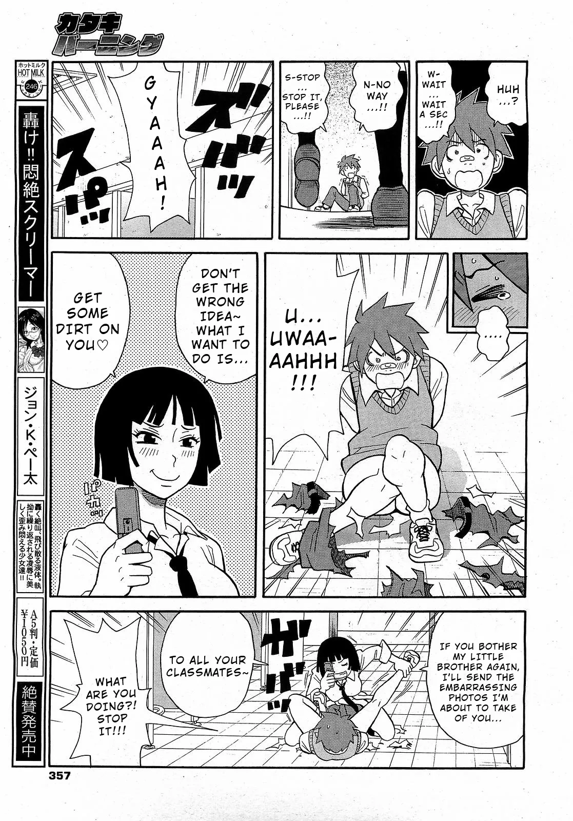 Geki! Monzetsu Operēshon Purasu page 5 full