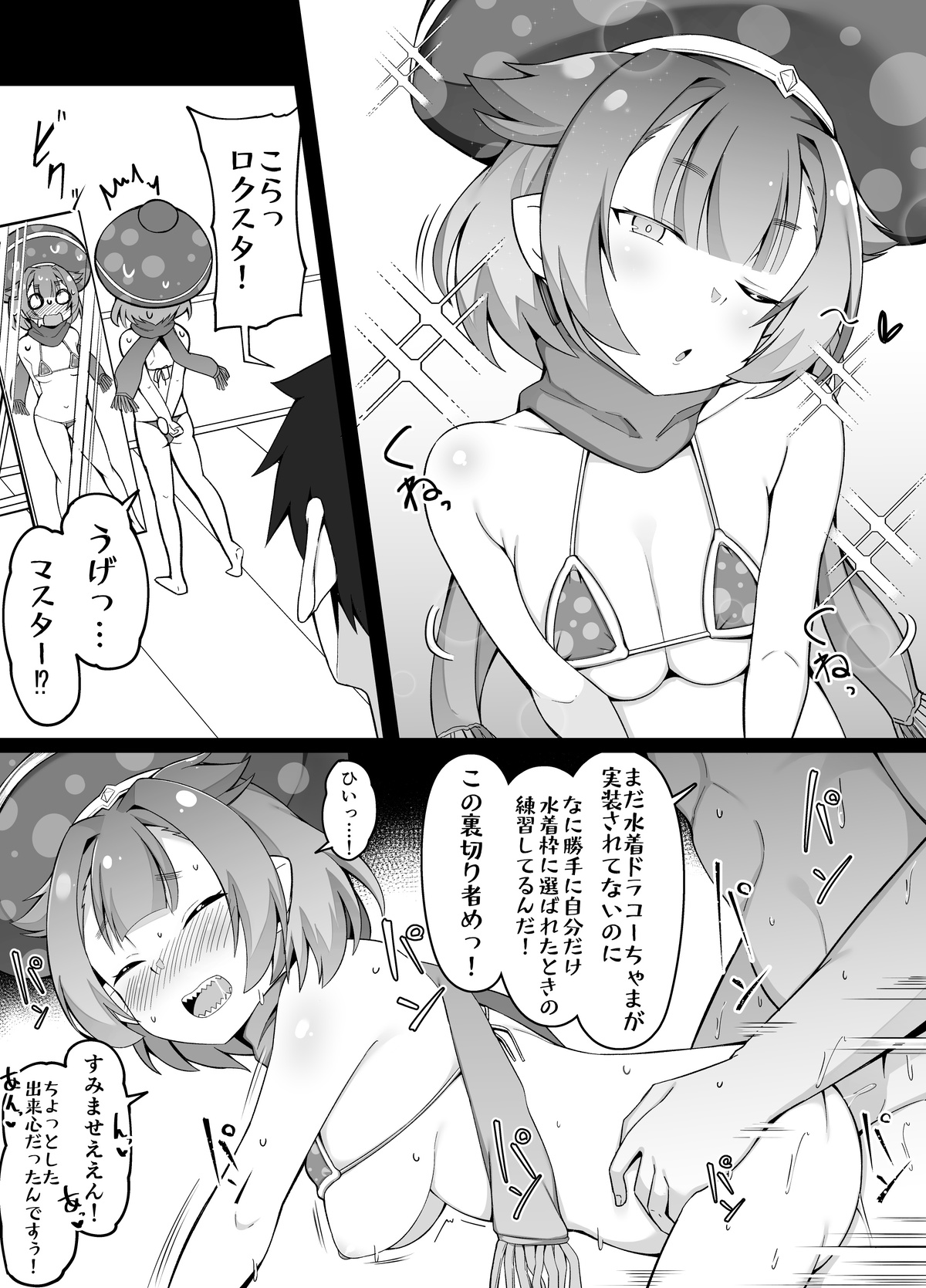Erotic Manga of the Month page 1 full