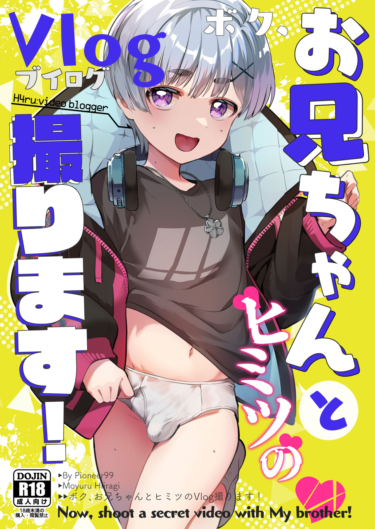 Boku, o Onii-chan to Himitsu no Vlog Torimasu! page 1 full