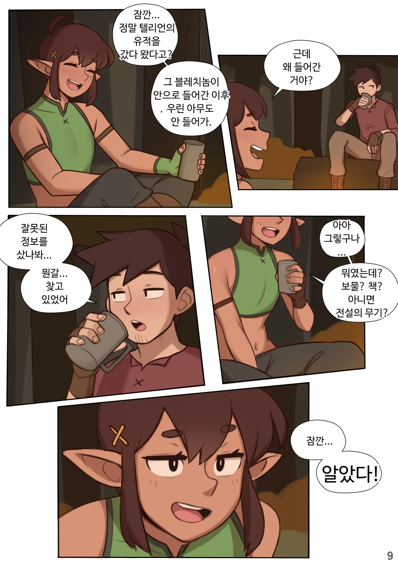 Companionship page 10 full
