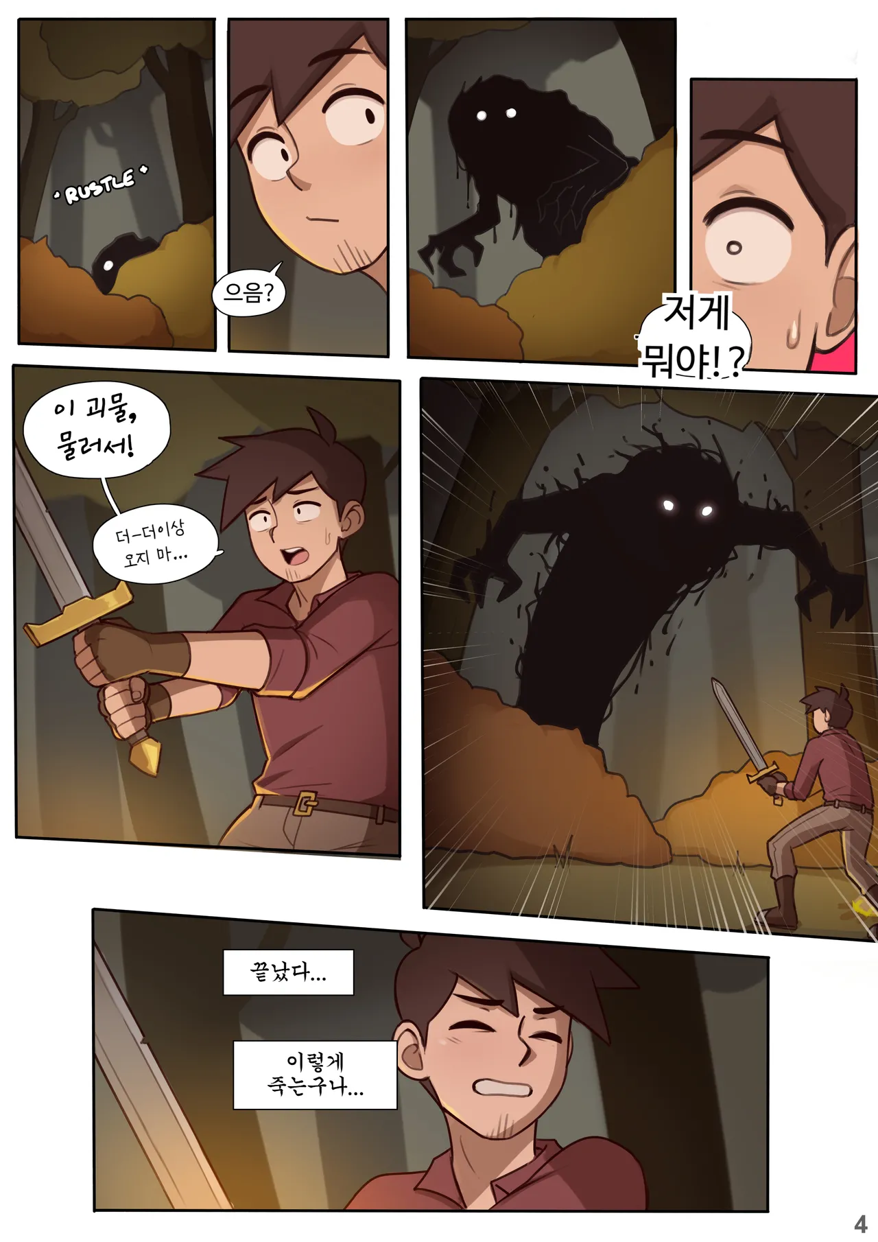 Companionship page 5 full