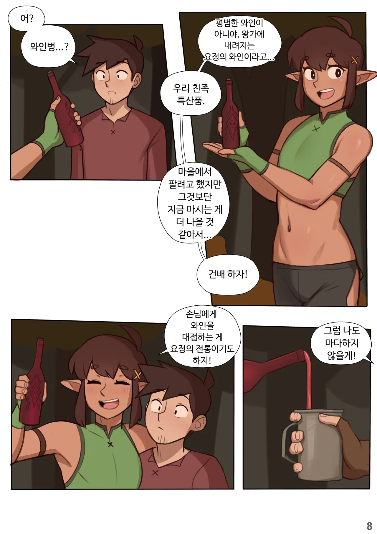 Companionship page 9 full