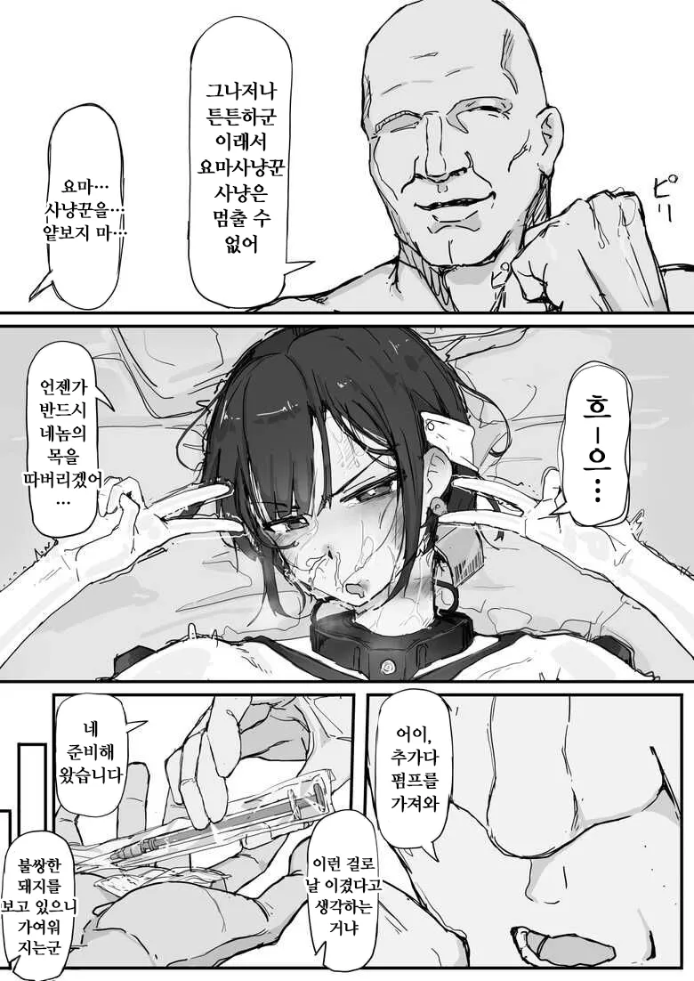 If - Yoma Barai Kanata  1~6 End page 8 full