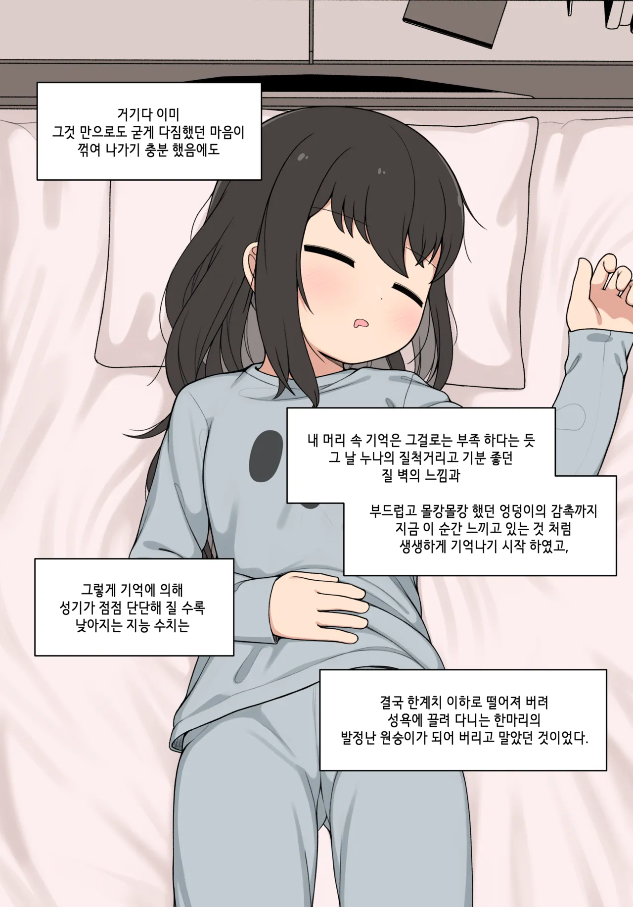 pelican_ page 4 full