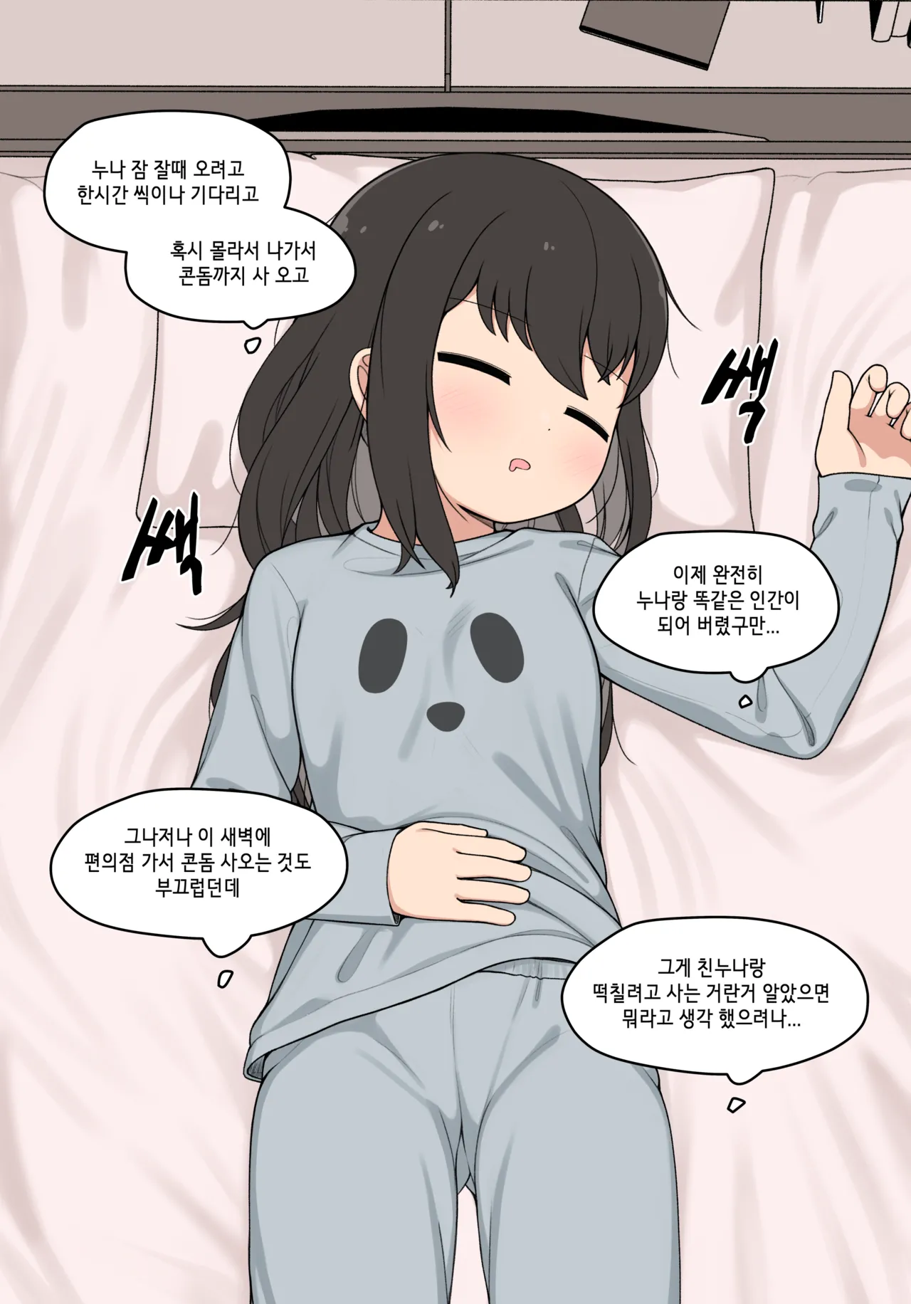 pelican_ page 5 full