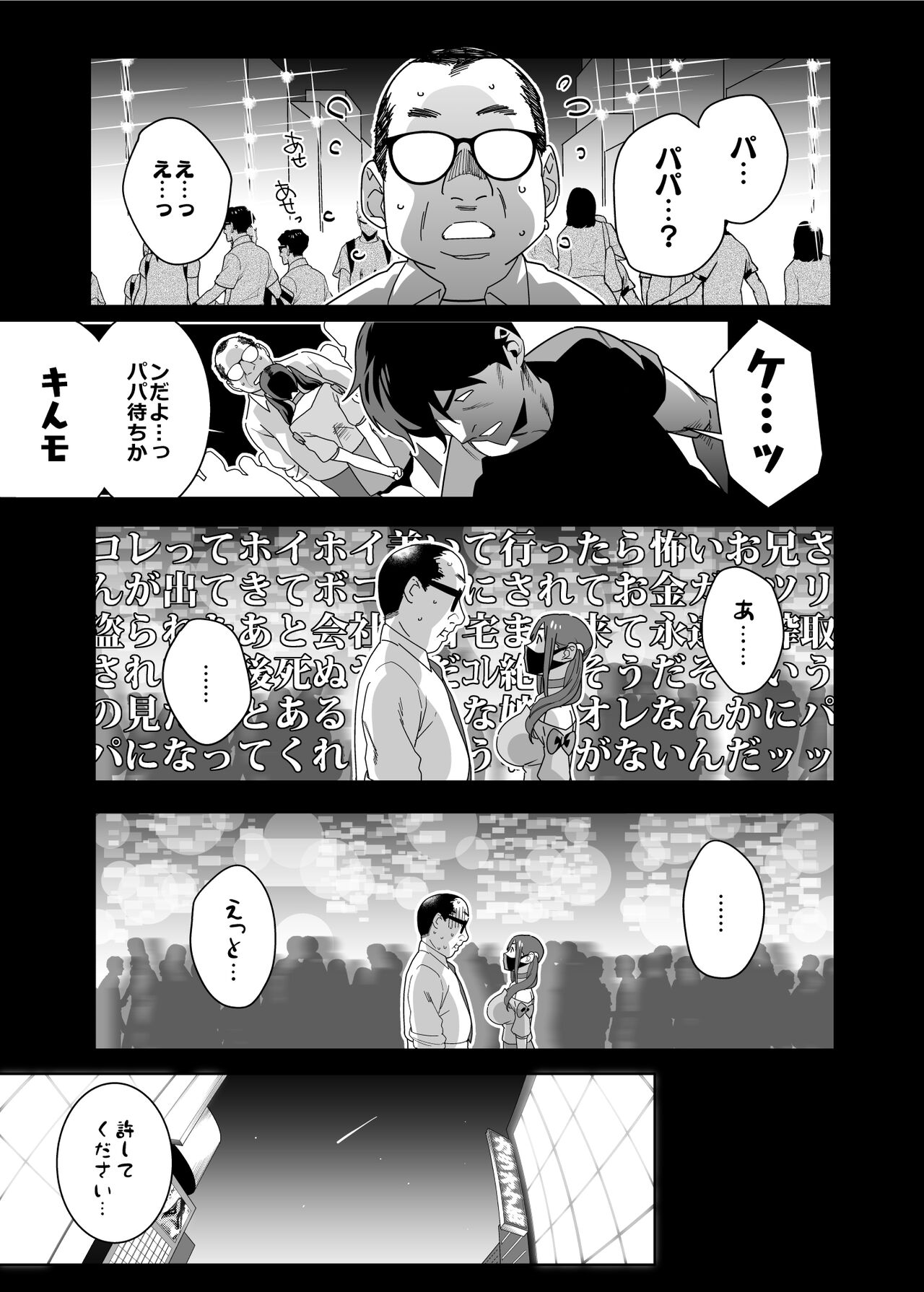 Hina-chan wa Papa ga Hoshikatta. page 6 full