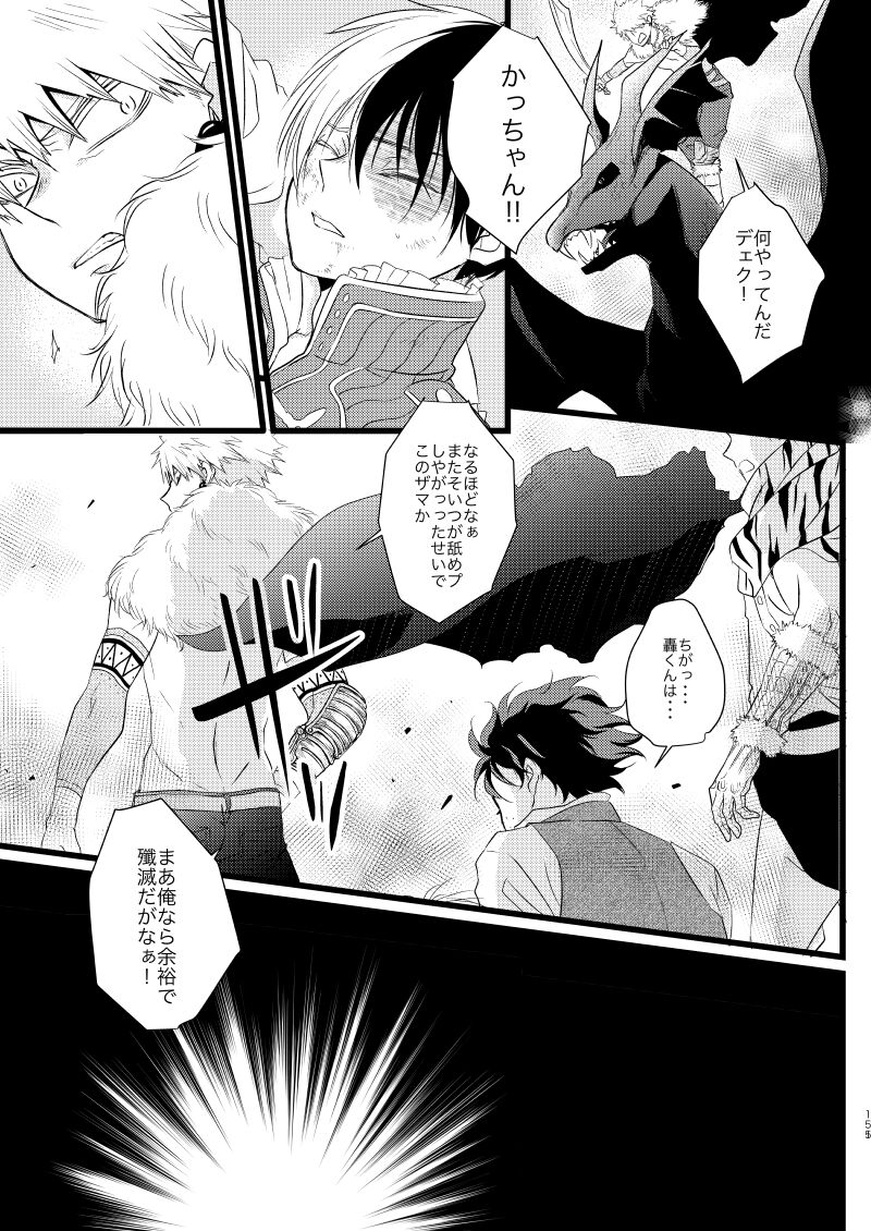 Neverland Parade page 3 full