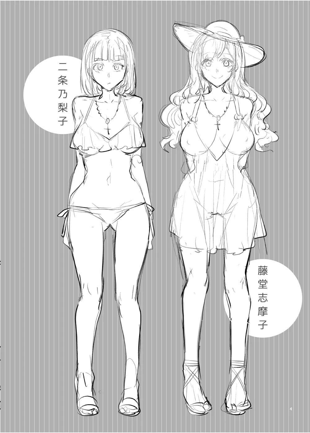 Maria-sama ga Miteru Baishun X page 3 full
