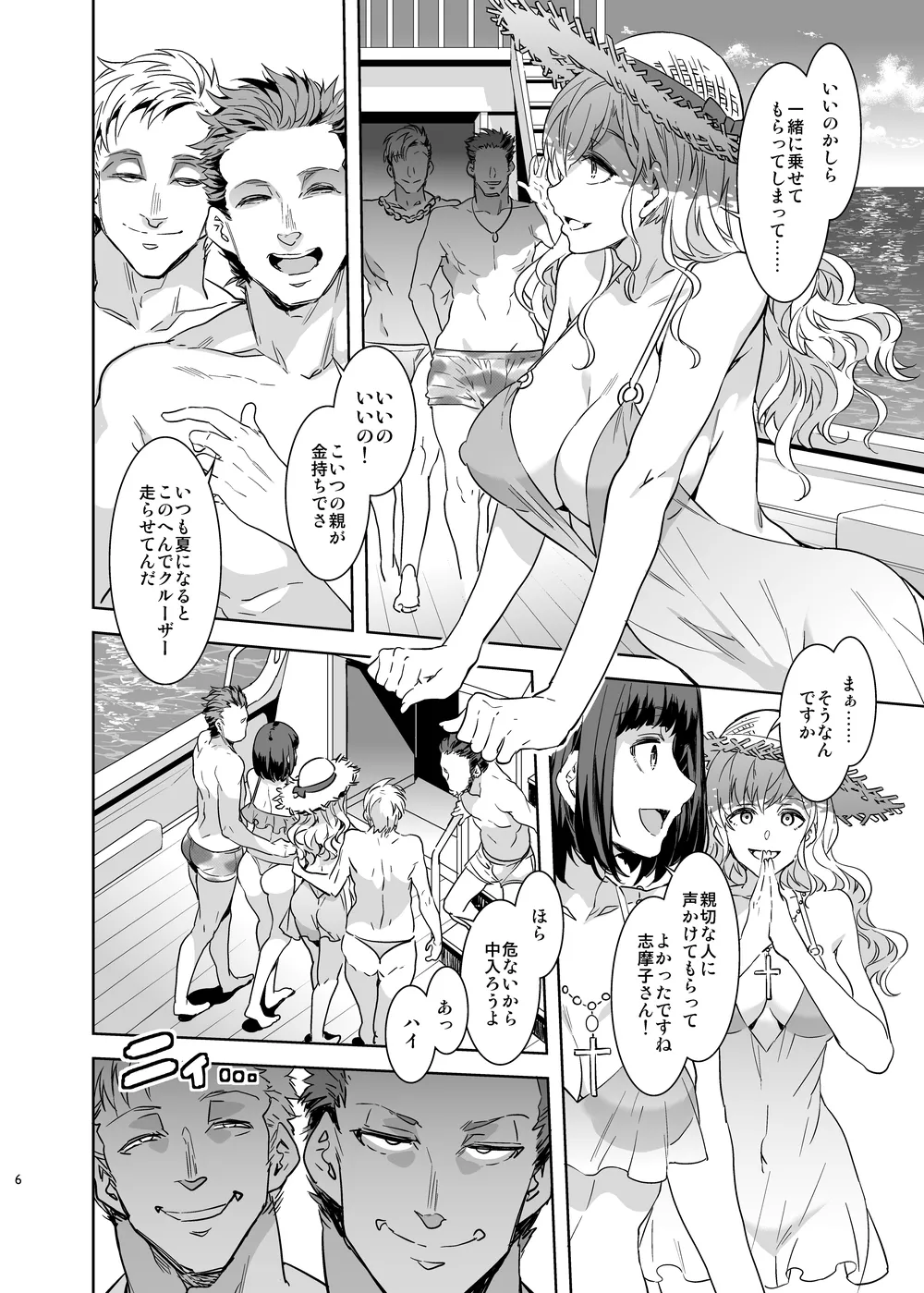 Maria-sama ga Miteru Baishun X page 5 full