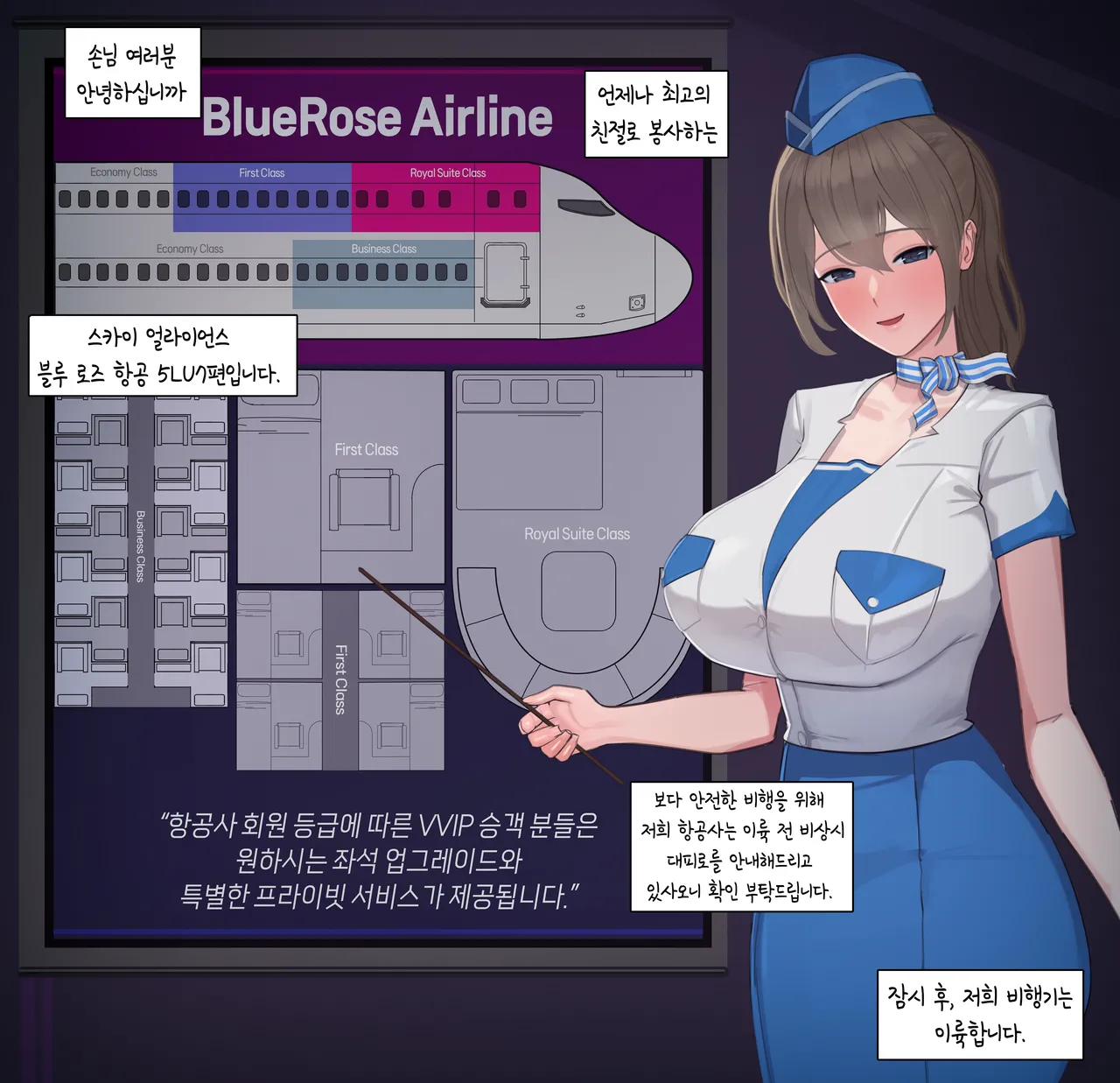 블랙 에덴 클럽 - 세뇌편 page 3 full