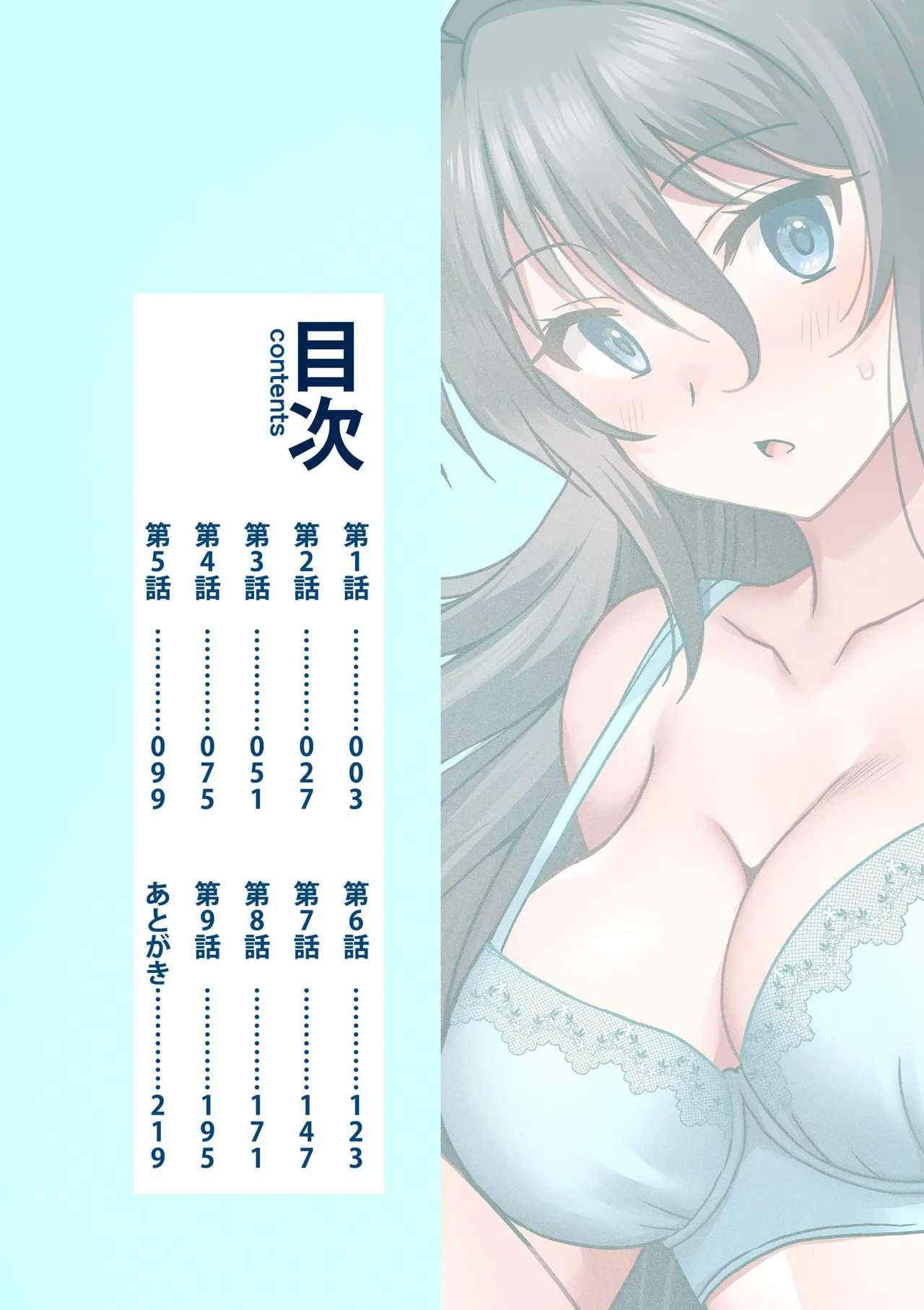 "Kocchi wa Nankai mo Itten da yo!" ~Tasuketa Orei ni Gatsugatsu Yankee SEX~ "Denshi Tankoubon" page 2 full