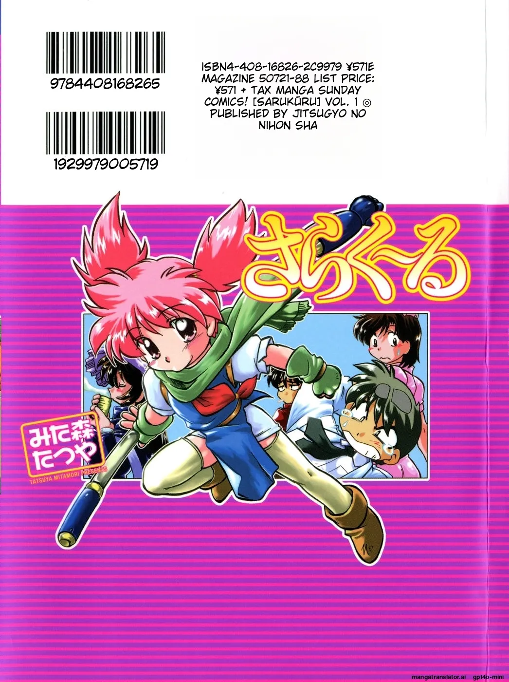 Sarakuru Vol. 1 Reprint page 2 full