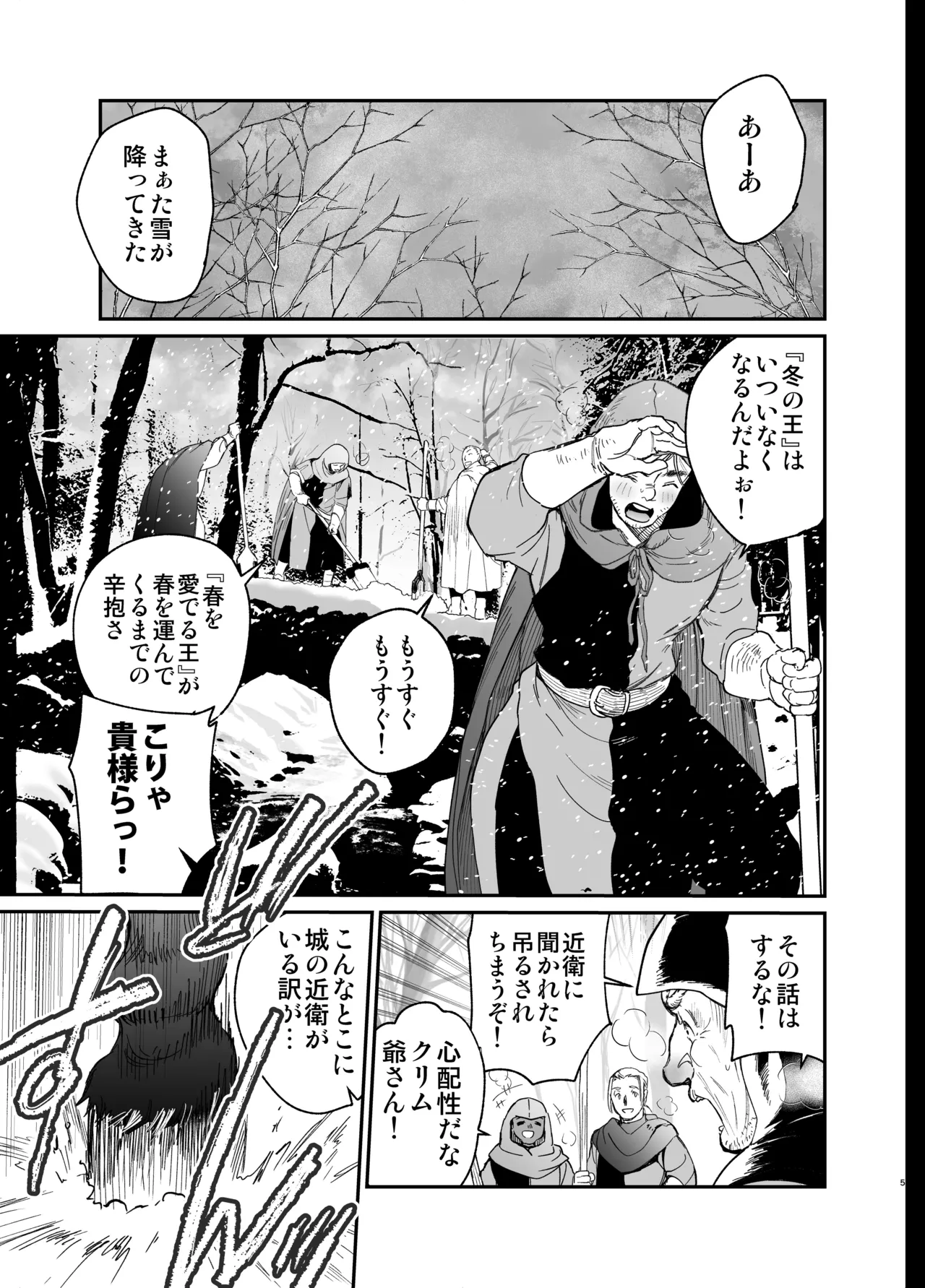 死刑宣告された賢女が嫌われ王子に溺愛されて、幸せになるまでの物語・中編 page 4 full