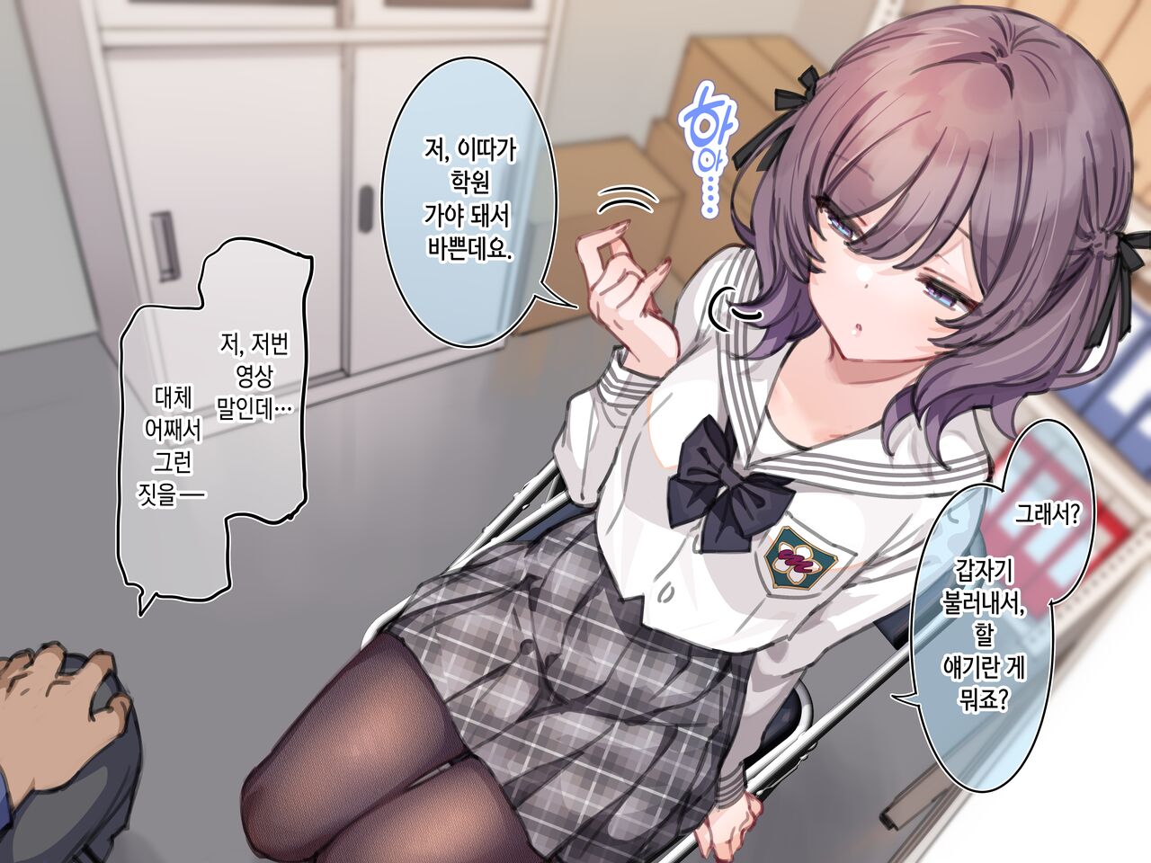 アンバサダープログラム 第一回 『直履きタイツ』 page 1 full