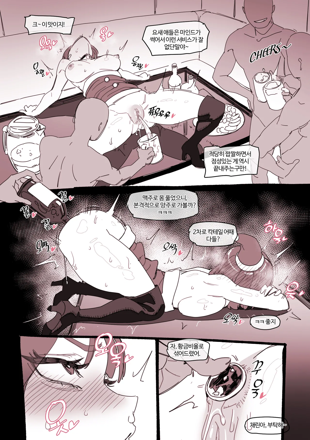 Christmas Gift page 4 full