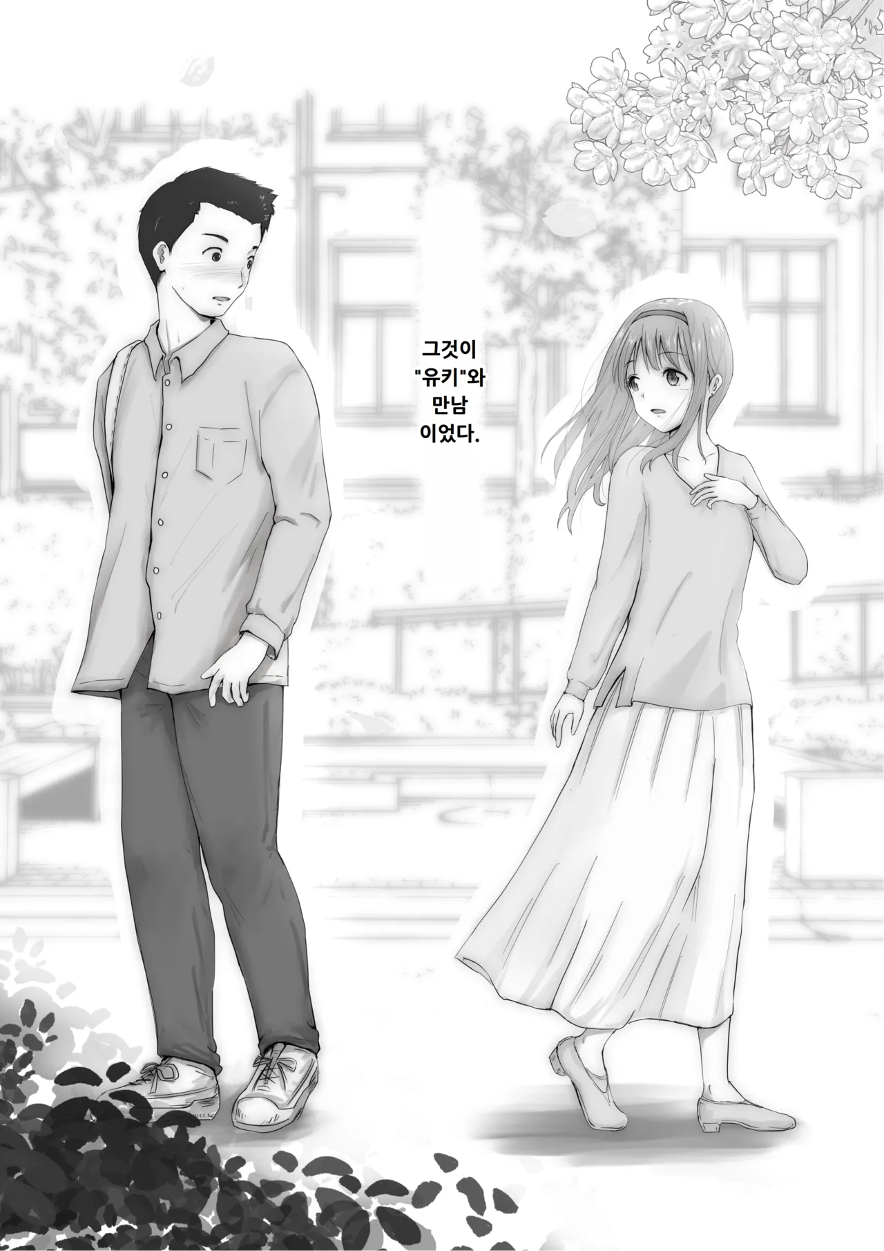 Honto no Kanojo Soushuuhen page 4 full