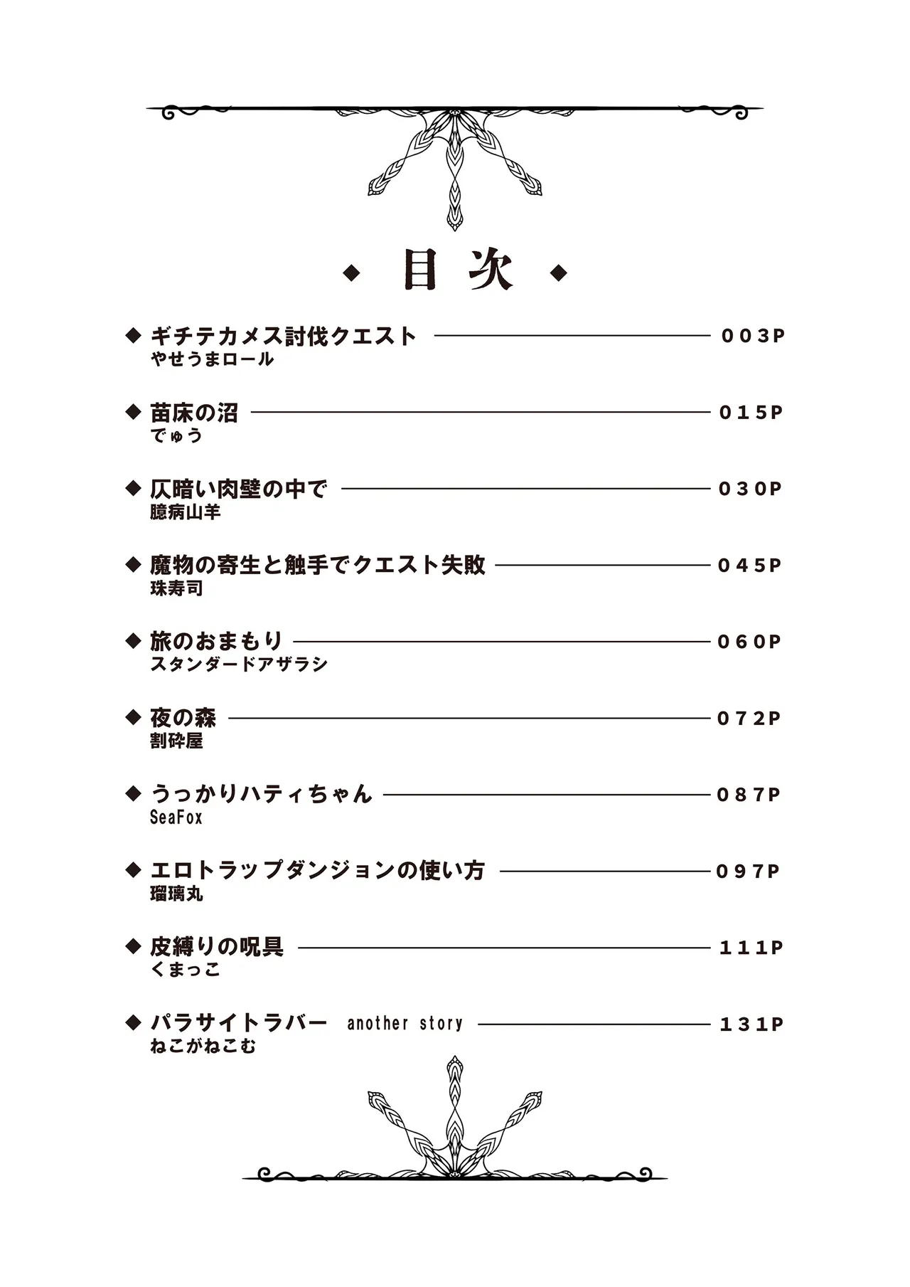 Hakurou Kenshi Hati-chan no Ecchi na Bouken no Sho page 2 full