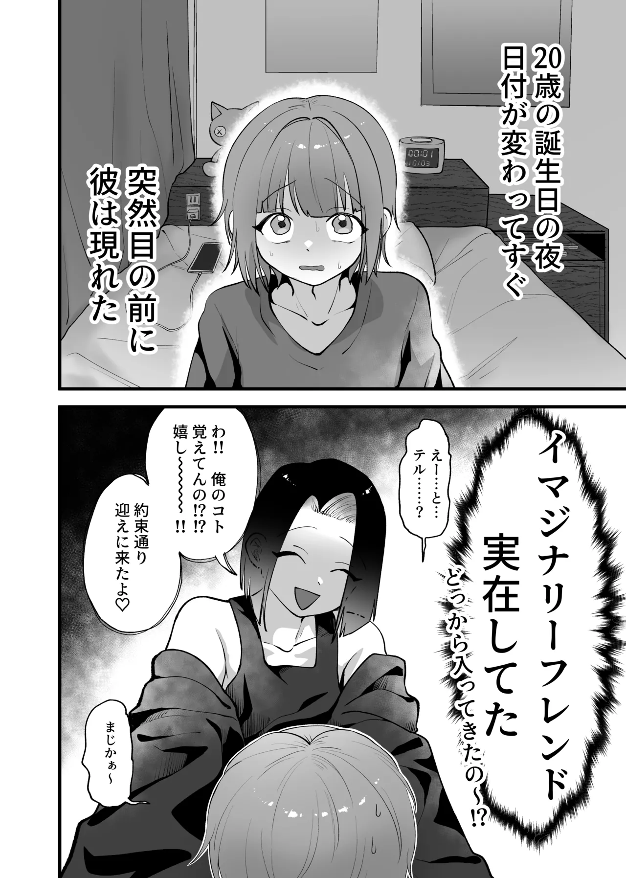 強引!結婚!宣言! page 5 full