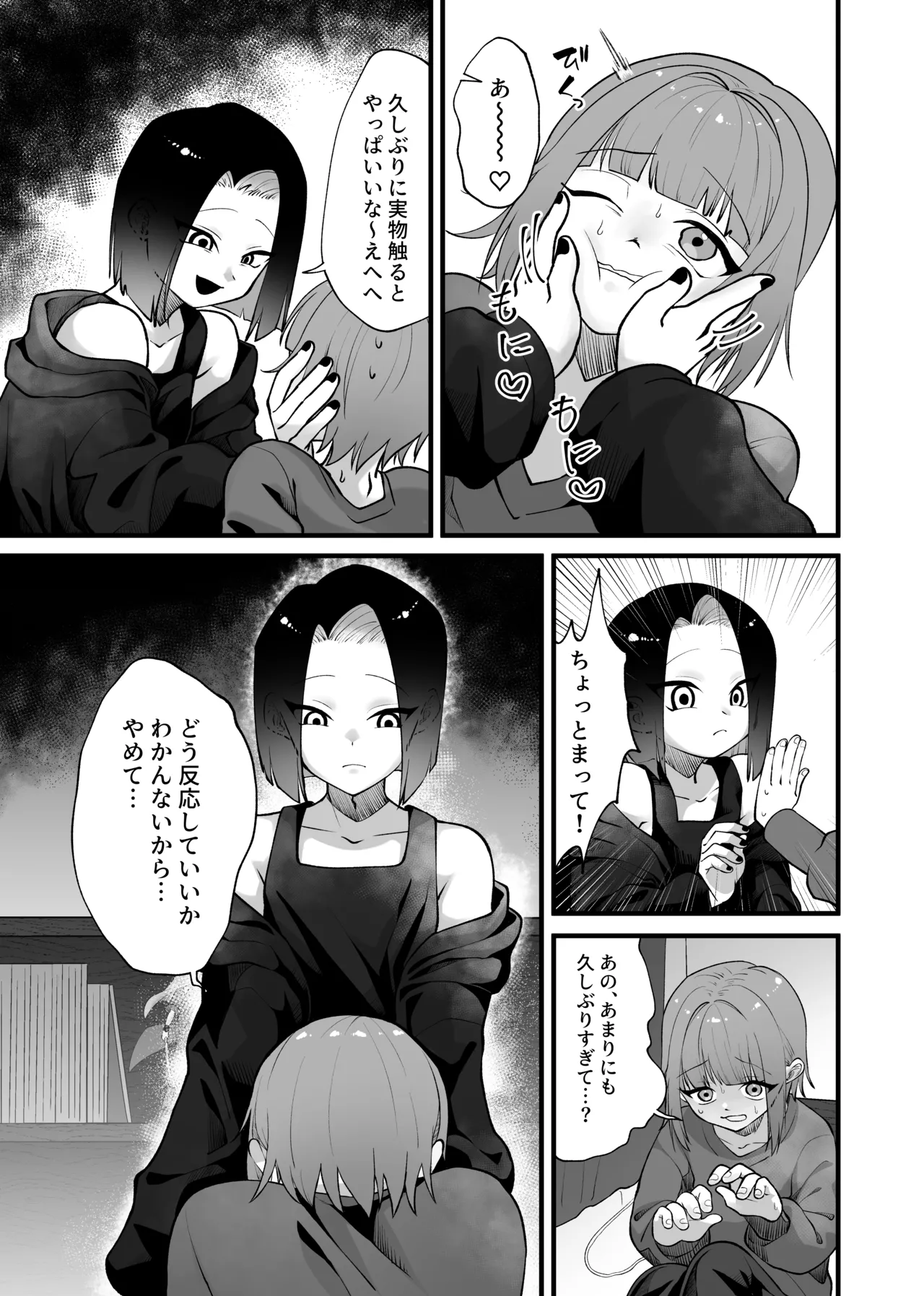 強引!結婚!宣言! page 6 full